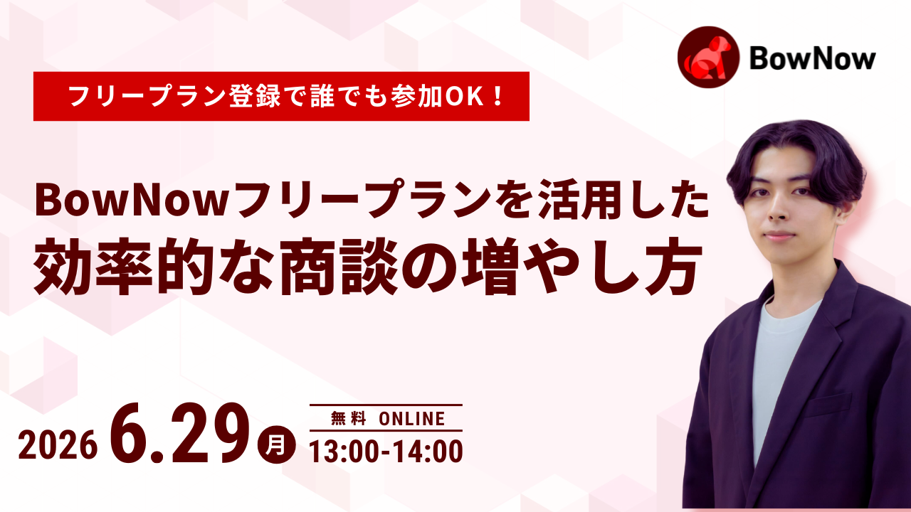 【6/23(火)】MA運用で失敗しない 11の究極ノウハウ伝授セミナー