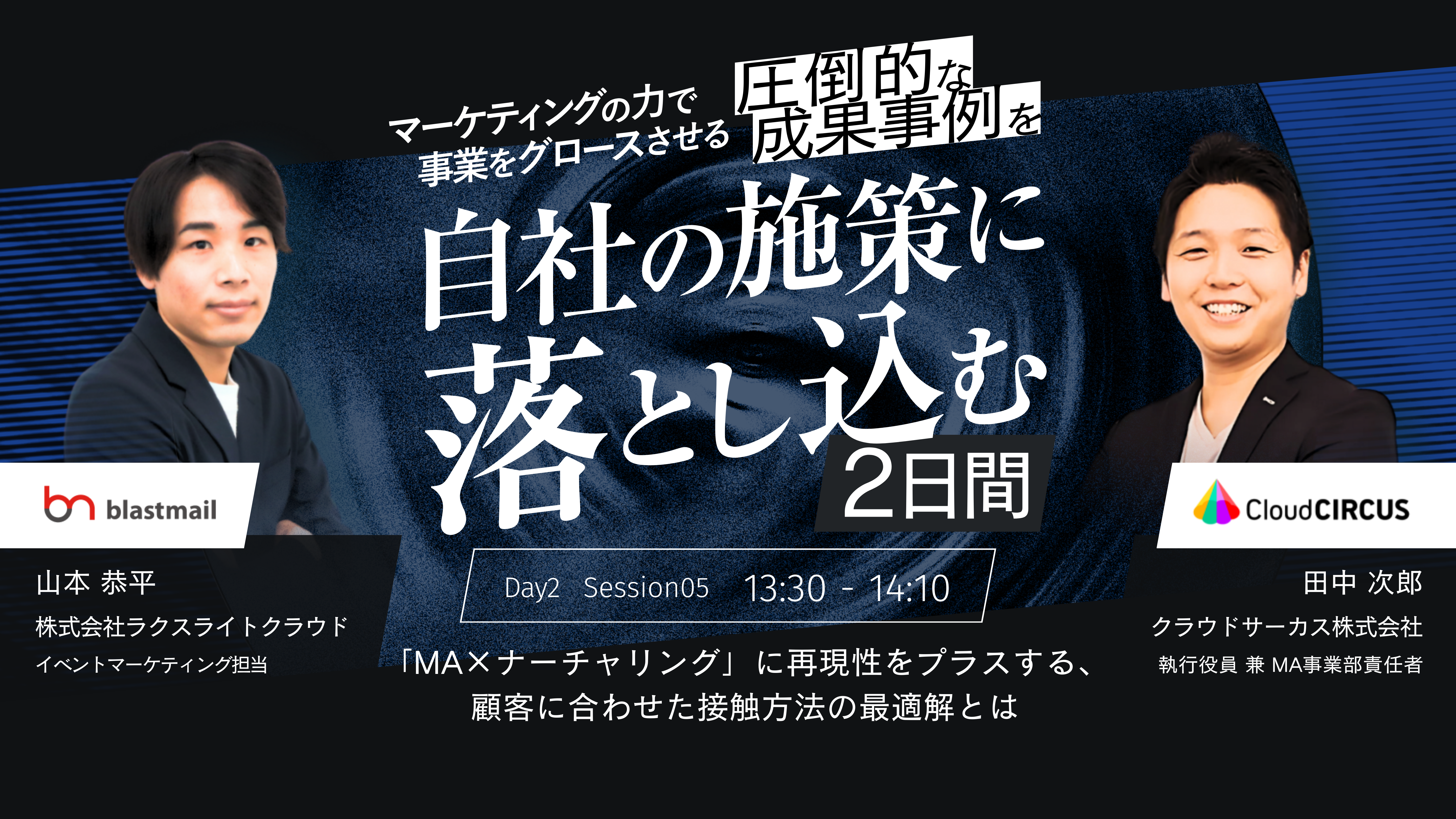 【11/7(木)10:00～】商談創出型Webサイトで実現！社長が動かなくても売上が増える５つの仕組み