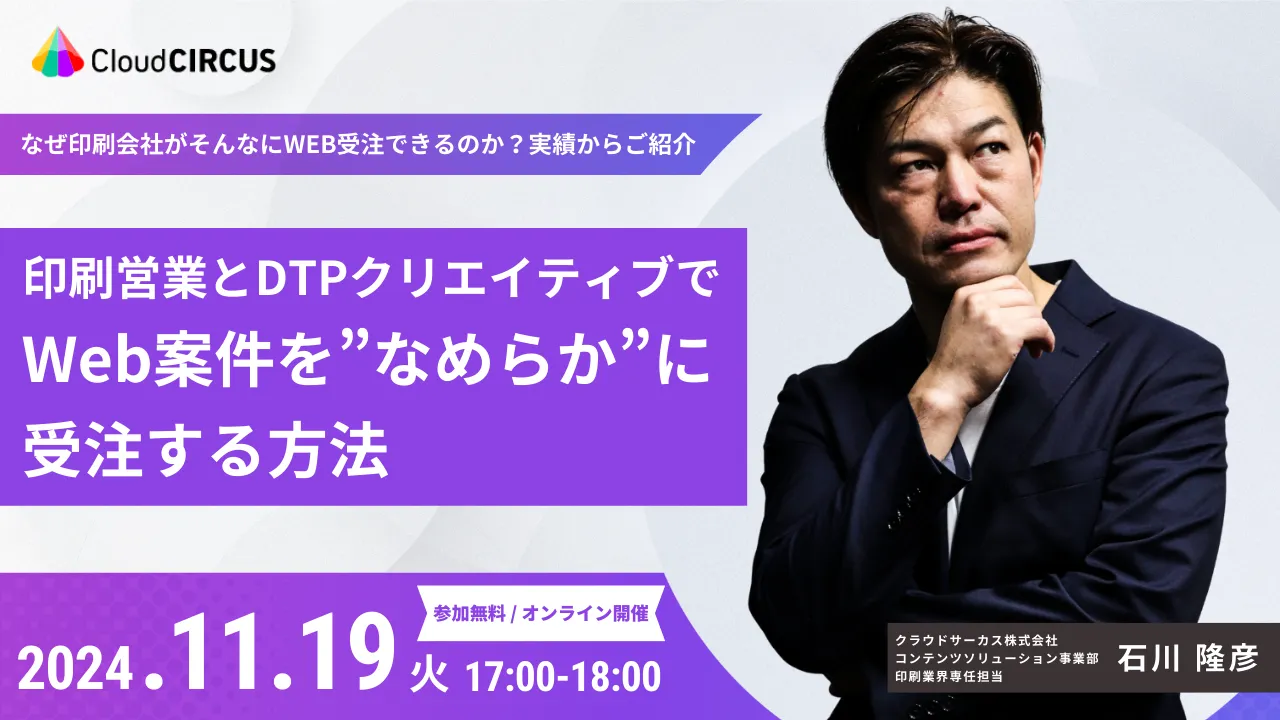 【11/22(金)13:00～】法改正で合理的配慮の義務化！ウェブアクセシビリティ対応セミナー