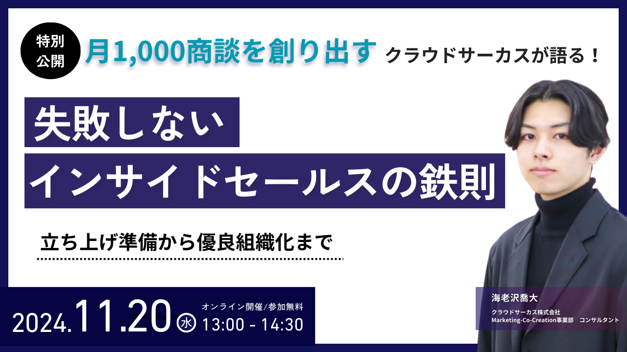 【11/22(金)13:00～】法改正で合理的配慮の義務化！ウェブアクセシビリティ対応セミナー