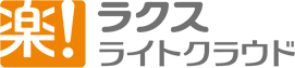 株式会社ラクスライトクラウド