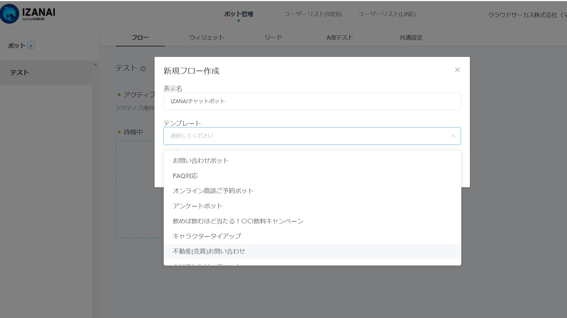 izanai-template_image01.jpg