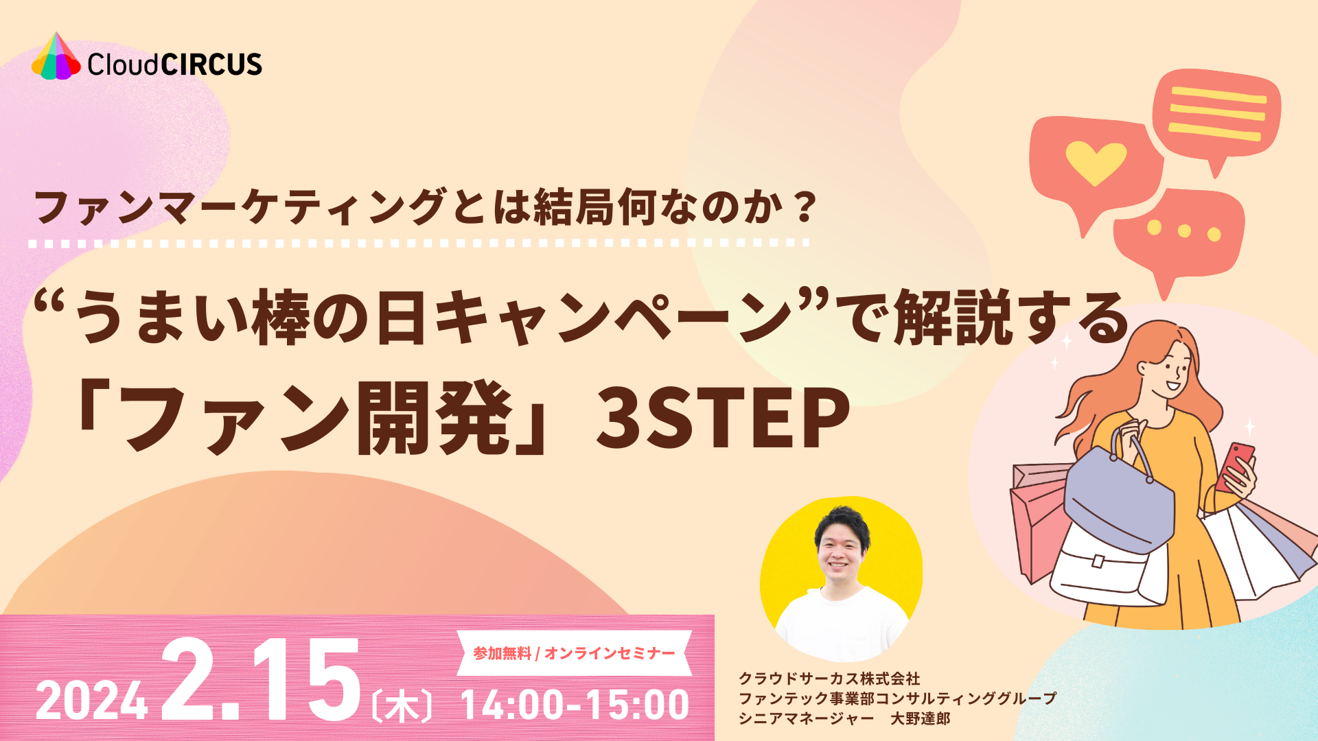 【2/1(木)-2(金)】LPBuilder 祝リリース1周年　成功事例や制作ノウハウを大公開スペシャル