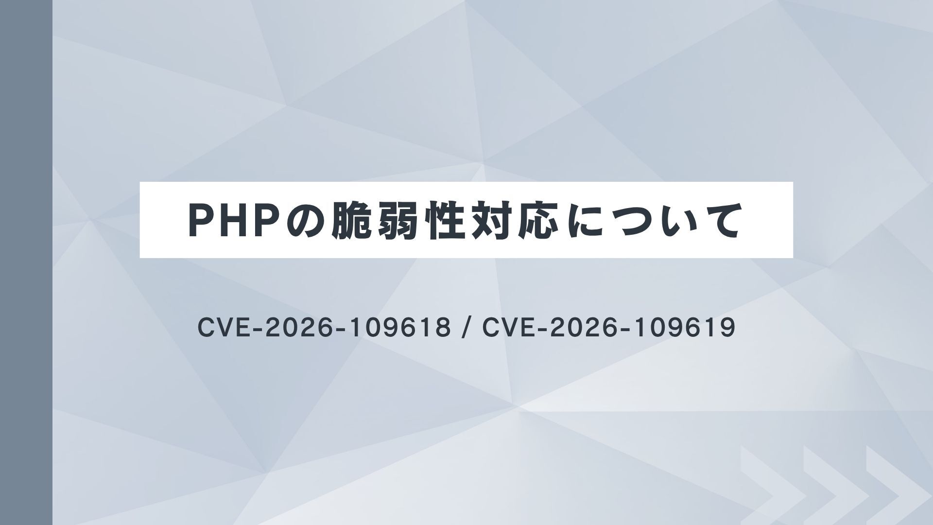 外部メール配信サービスへの不正アクセスに伴う、お客様情報の流出の可能性について（2026年10月23日 13:55更新）