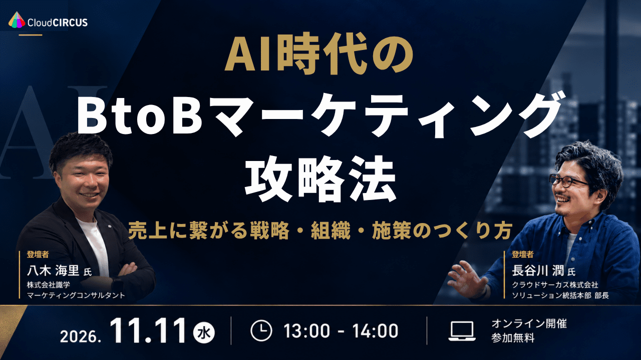 【12/4(金)10:00～】AIO時代に、あえて「ロングテールキーワード」を狙う理由 ～そのSEO記事、本当に100本必要ですか？～
