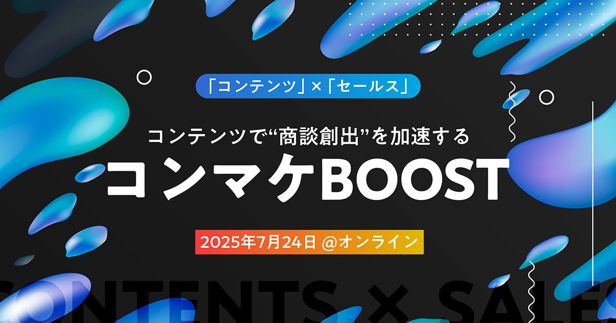 【7/24(火)】コンテンツで