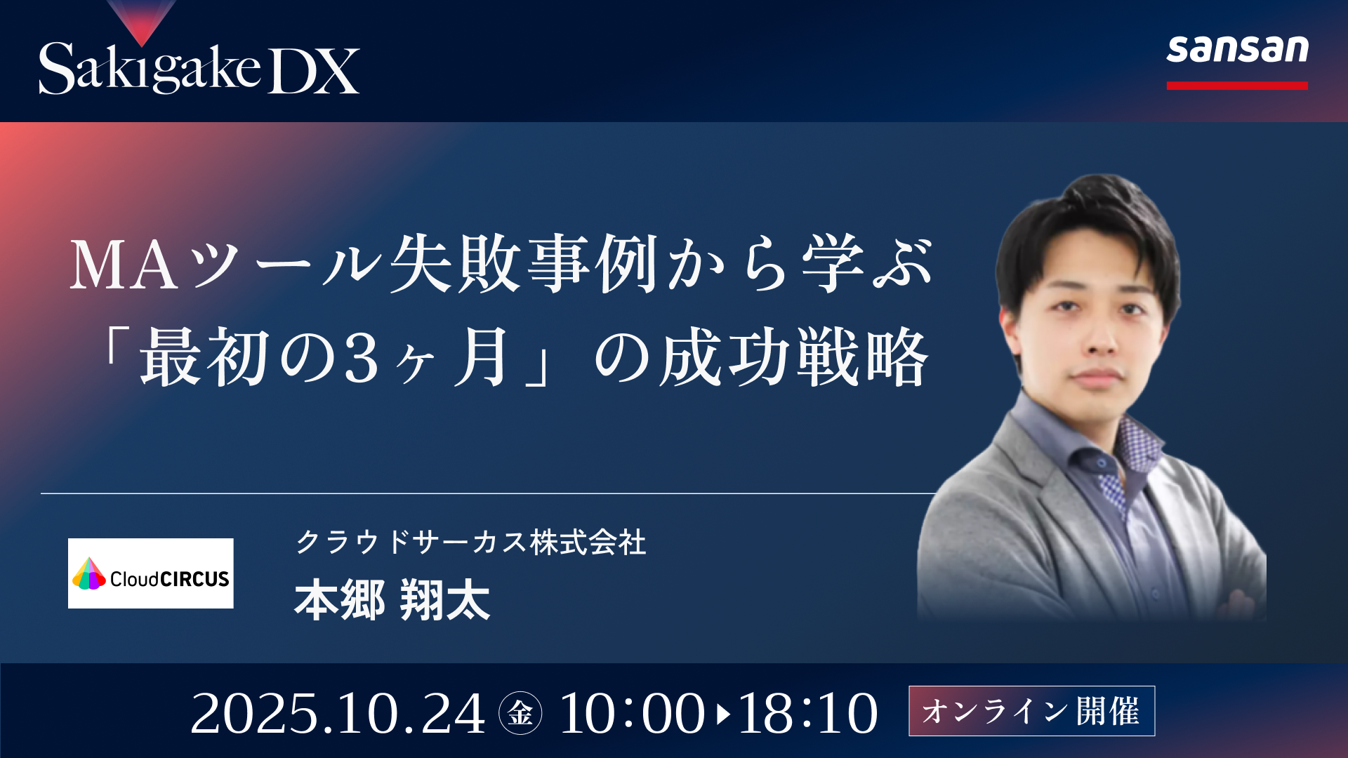 【11/6(木)10:00～】SEO×AIO対策講座 ～「検索で見つけてもらう」から「AIに引用してもらう」時代へ～